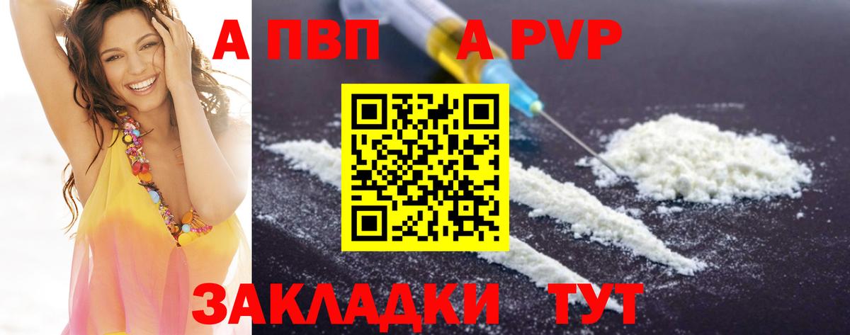 Альфа ПВП мука  наркота  Alpha PVP  A PVP Crystall  Тимашёвск  Вход с VPN 