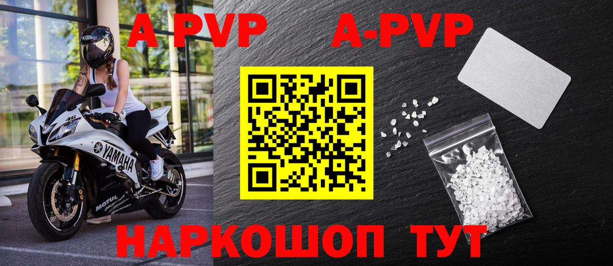 APVP Соль Тимашёвск