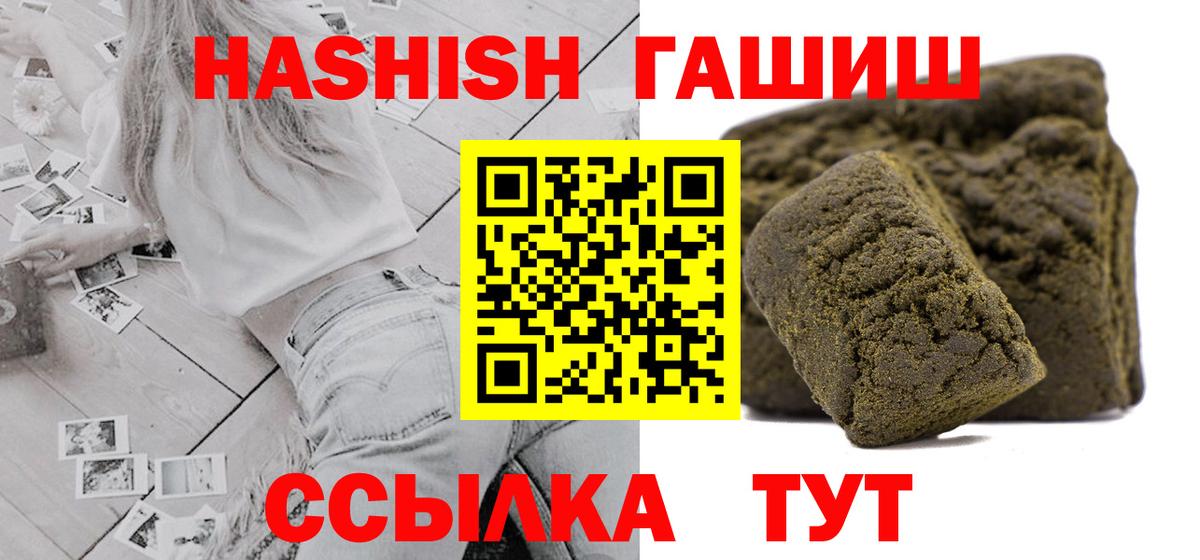 ГАШ убойный  Вход с VPN  ГАШ Изолятор  Тимашёвск 