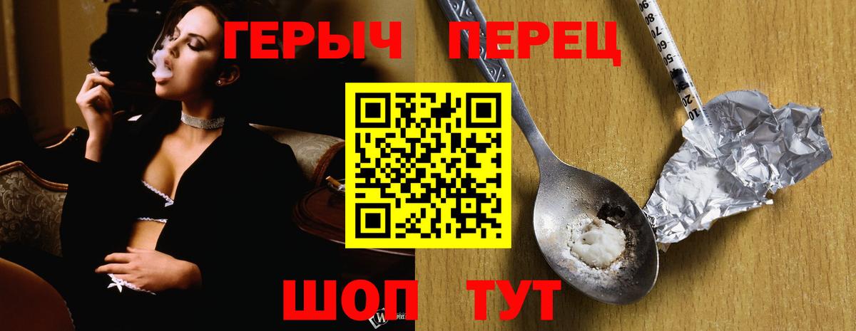 ГЕРОИН афганец  Вход с VPN  Тимашёвск 