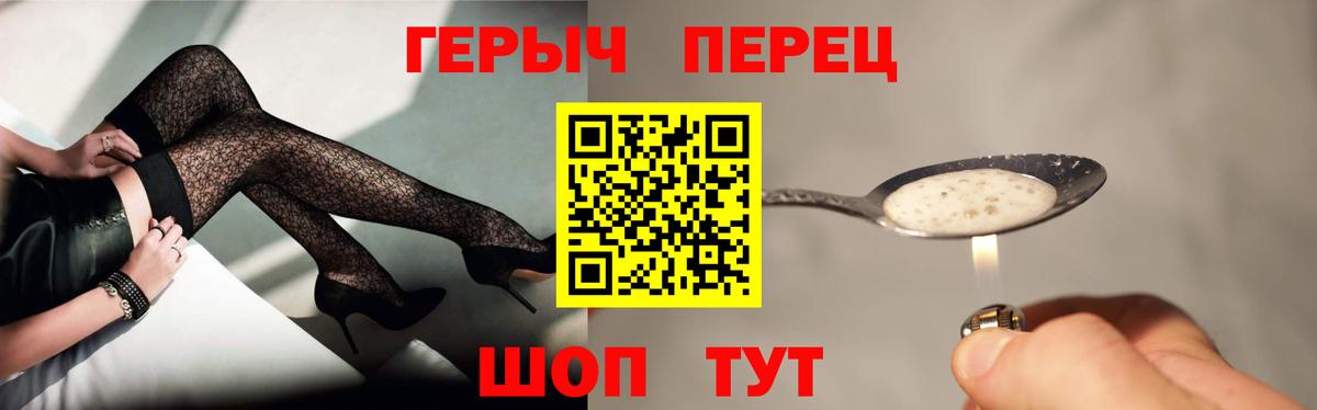 Героин хмурый Тимашёвск
