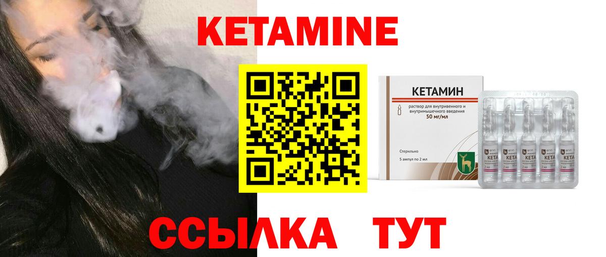 Тимашёвск  КЕТАМИН VHQ  Вход с VPN 