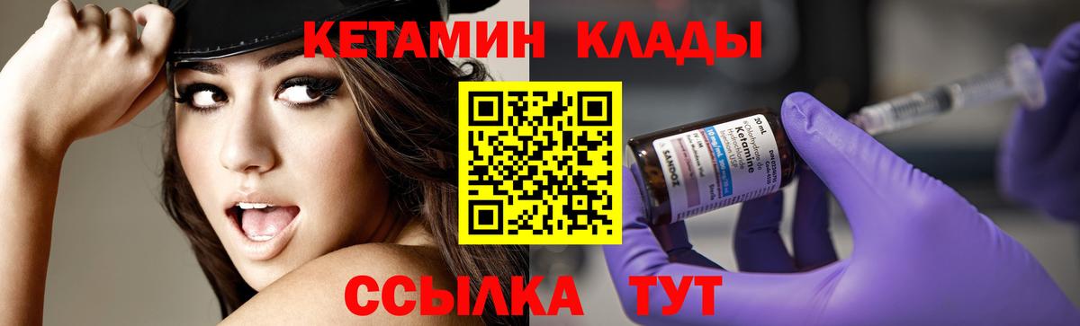 КЕТАМИН ketamine Тимашёвск