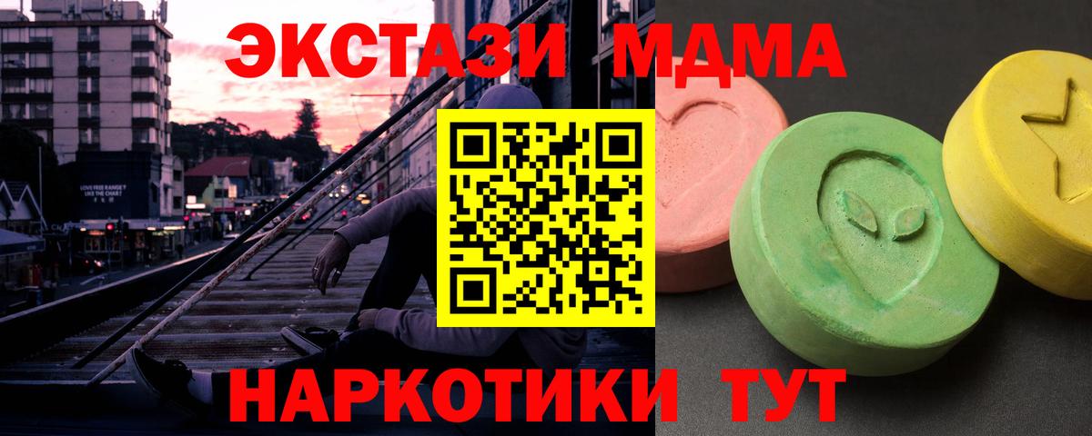 MDMA crystal  МДМА  Тимашёвск  МДМА кристаллы  Вход с VPN 