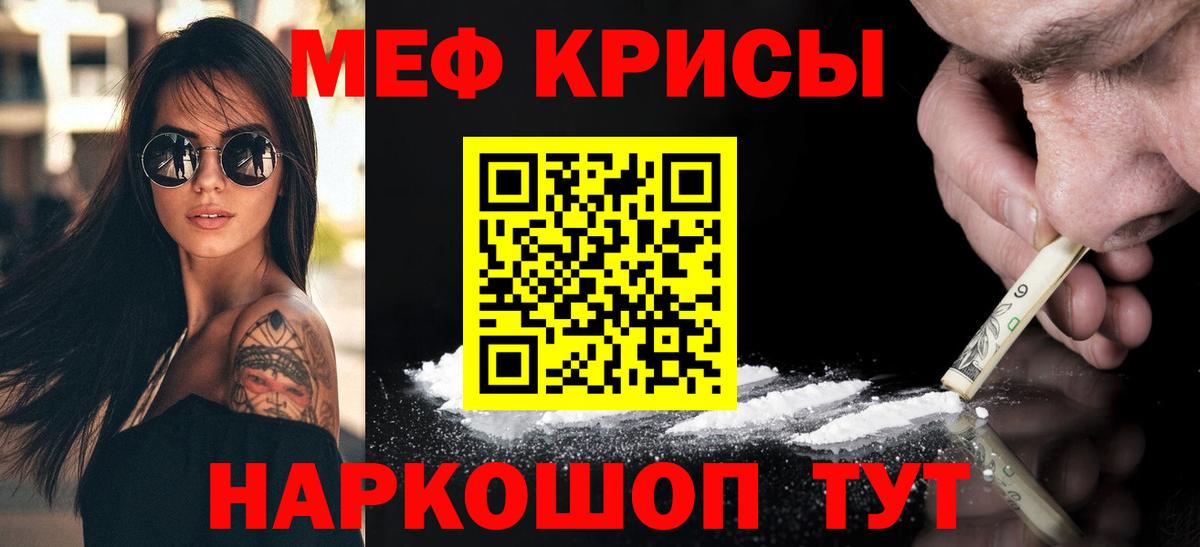 купить наркоту  Мефедрон  Меф  Вход с VPN  Меф мука  Мефедрон мяу мяу  Тимашёвск 