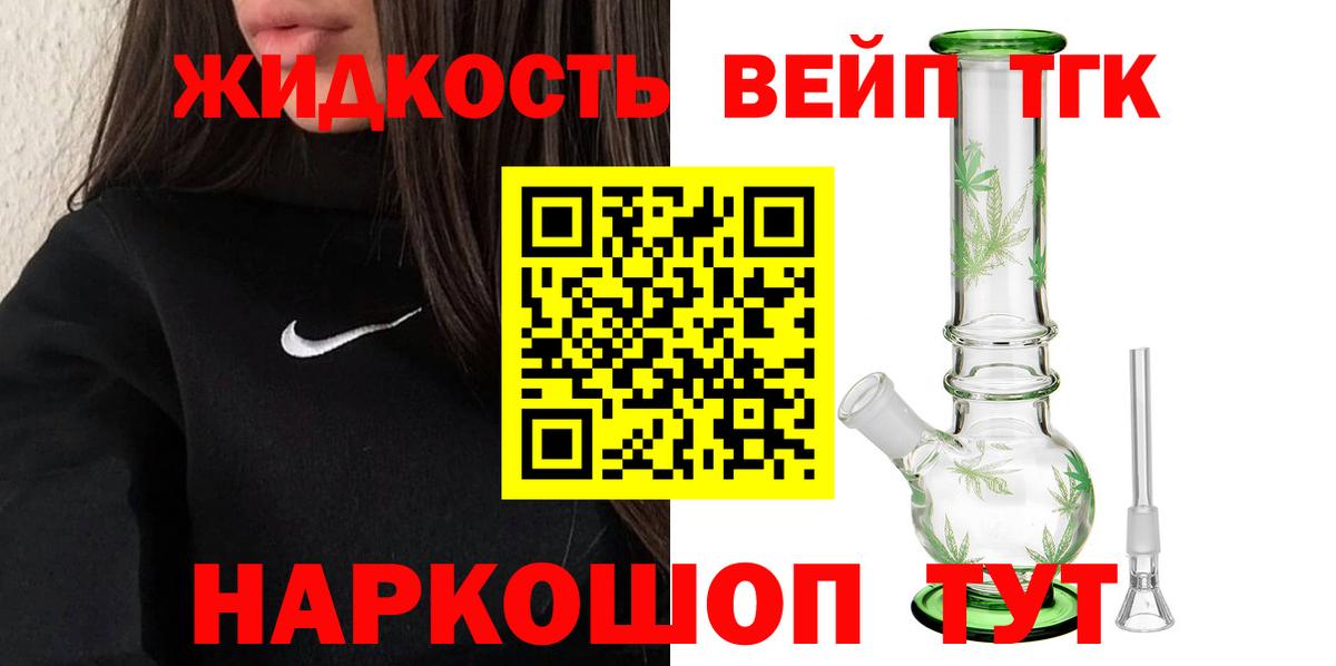 Тимашёвск  Дистиллят ТГК THC oil  Вход с VPN  мега онион  ТГК жижа 